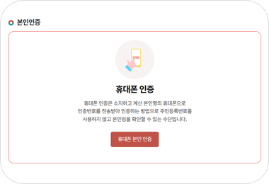 STEP 01 온라인 신청 이미지