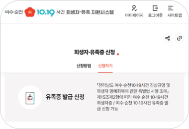 STEP 02 온라인 신청 이미지
